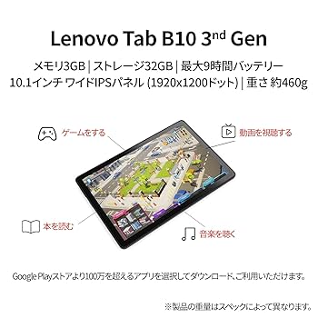 Lenovo Tab B10 3rd Gen 10.1型タブレット Amazon.co.jp: Lenovo Tab B10 3rd Gen タブレット (10.1インチ